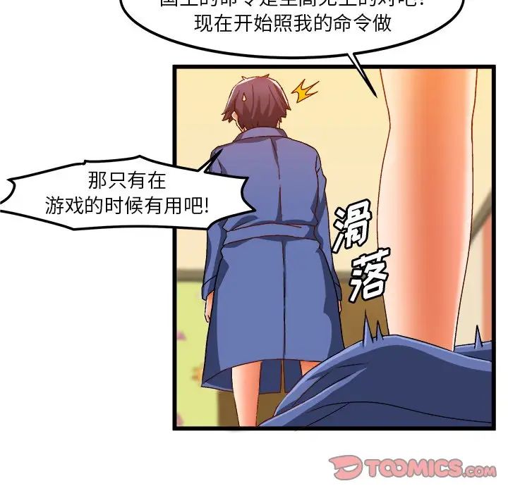 绘写你我的纯真第40话