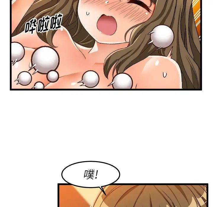 绘写你我的纯真第40话