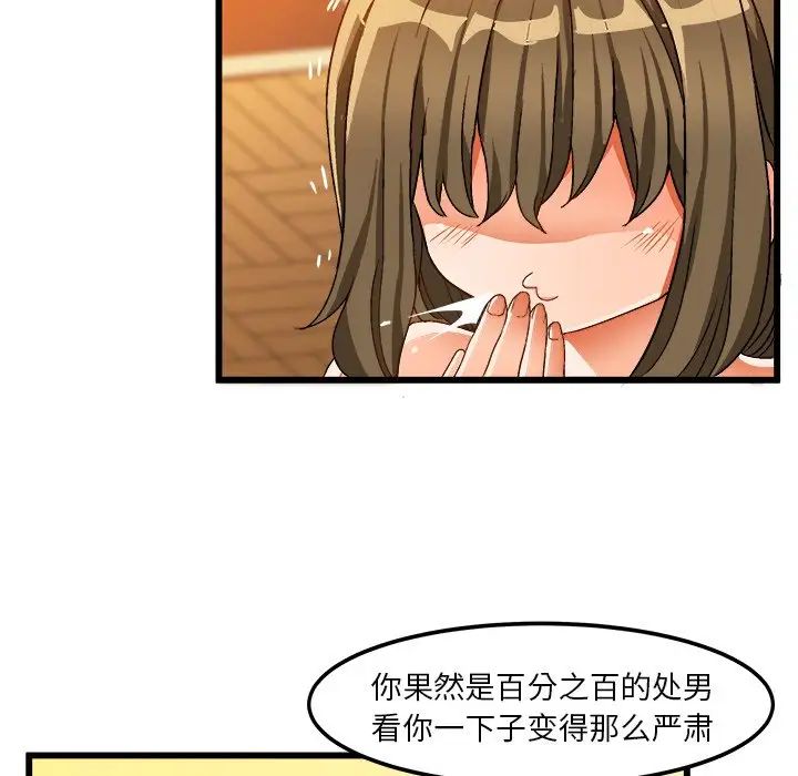 绘写你我的纯真第40话