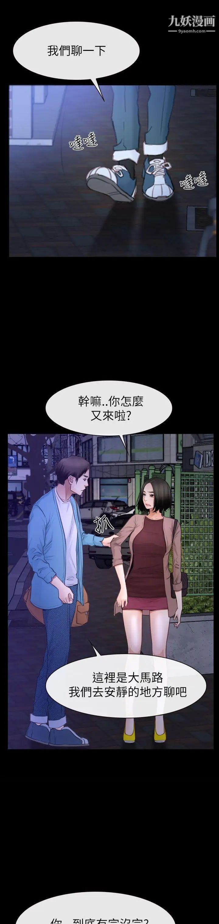猜不透的心第59话