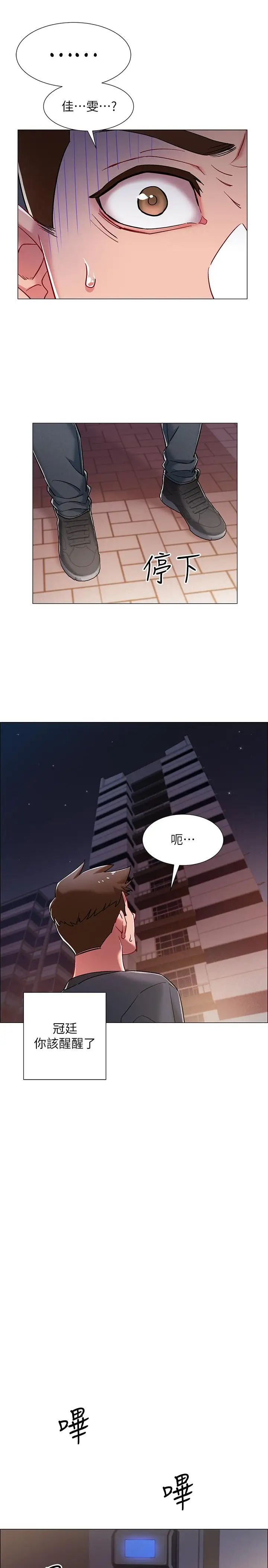 入伍倒數中第8話-語出驚人的佳晴姐