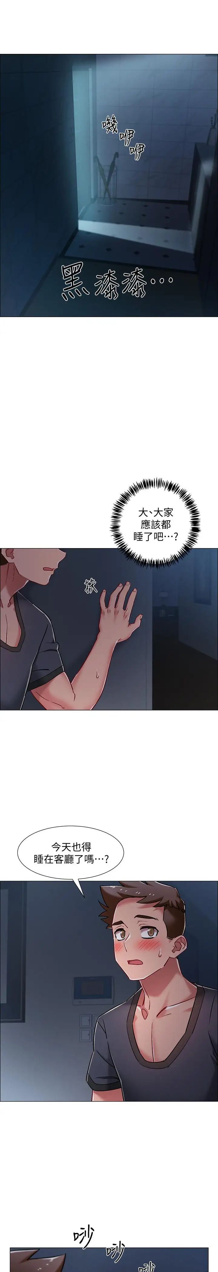 入伍倒数中第8话-语出惊人的佳晴姐