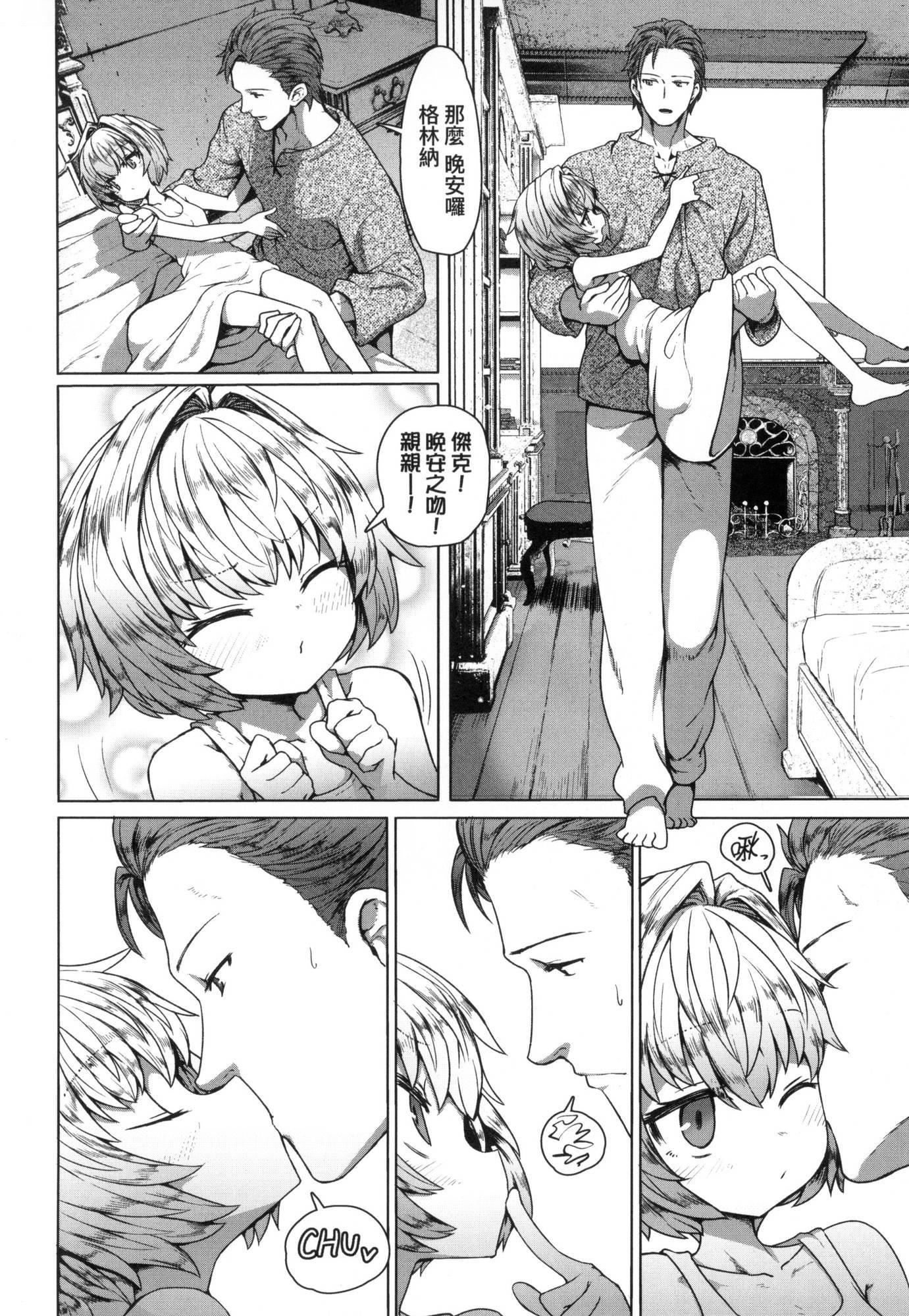 即墮ちロリババア｜即墮落蘿莉永遠娘[中國翻訳][無修正][すみやお]即墮ちロリババア｜即墮落蘿莉永遠娘[中國翻訳][無修正]
