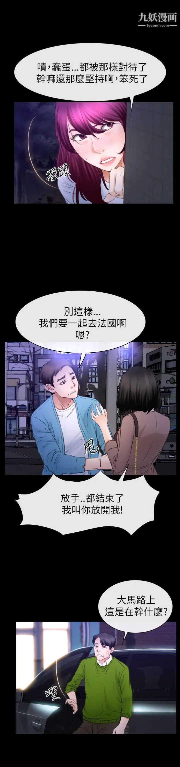 猜不透的心第59话