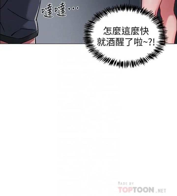 入伍倒數中第8話-語出驚人的佳晴姐
