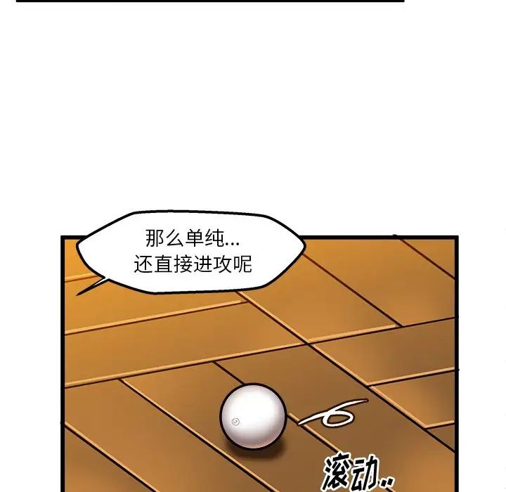 绘写你我的纯真第40话