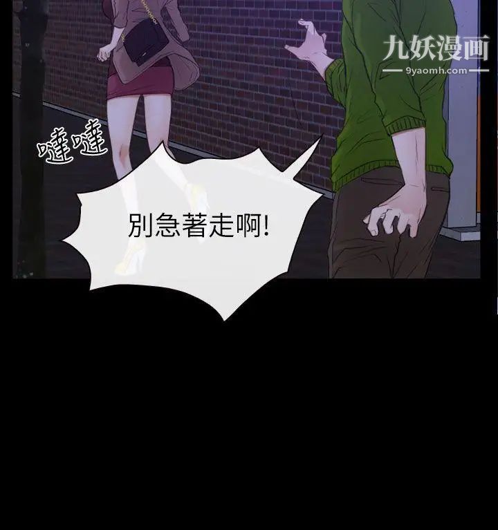 猜不透的心第59話