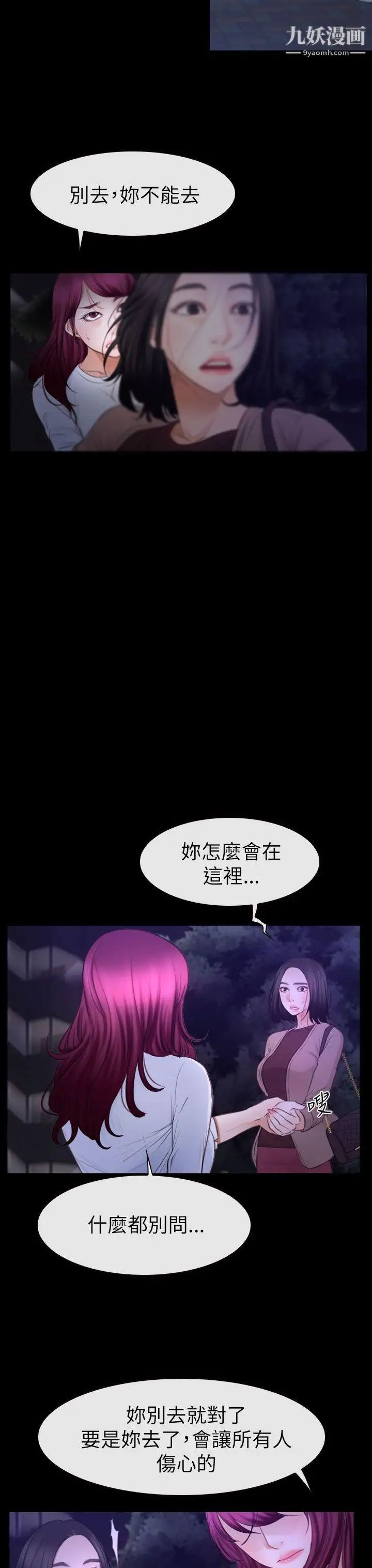 猜不透的心第59话