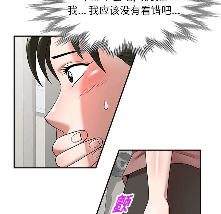 沉重的契約第2話