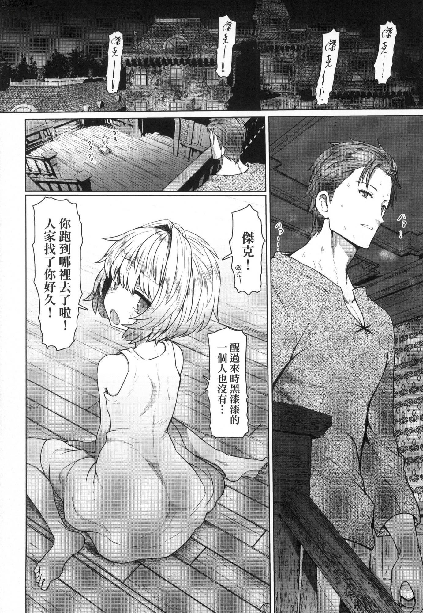 即堕ちロリババア｜即堕落萝莉永远娘[中国翻訳][无修正][すみやお]即堕ちロリババア｜即堕落萝莉永远娘[中国翻訳][无修正]