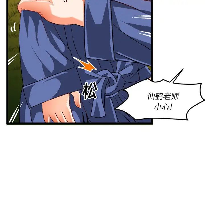 绘写你我的纯真第40话