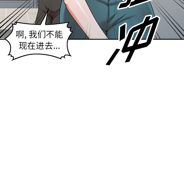沉重的契約第2話