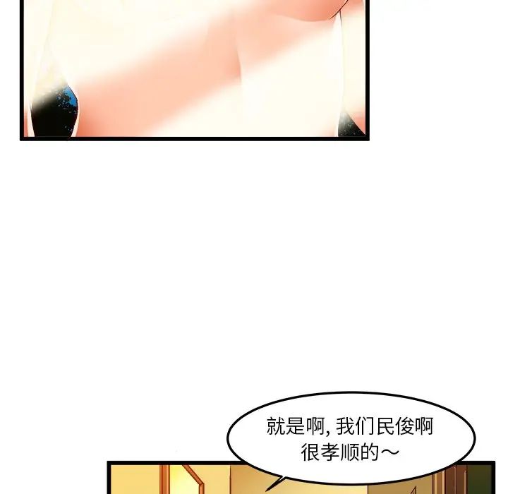 绘写你我的纯真第40话