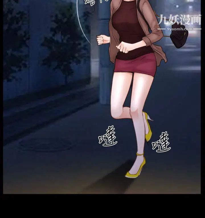 猜不透的心第60話