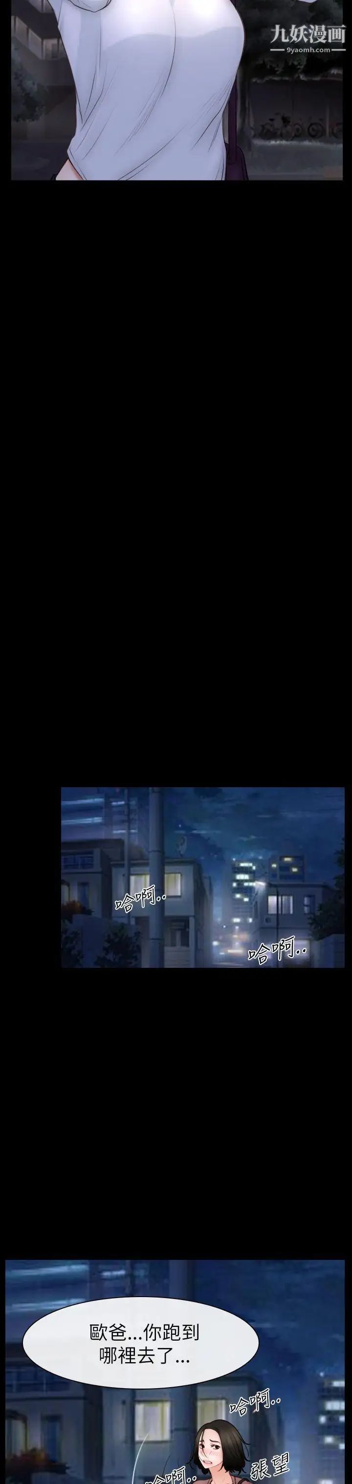 猜不透的心第60話
