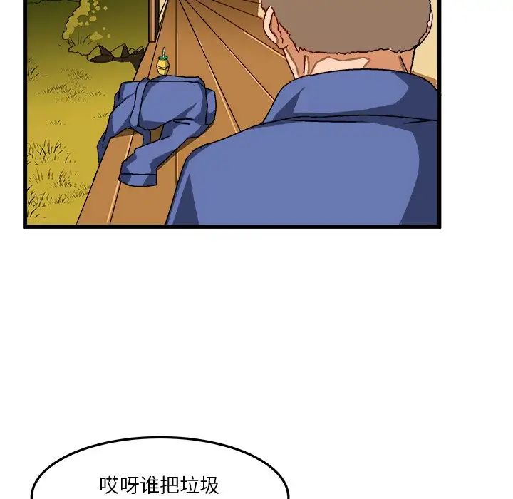 绘写你我的纯真第40话