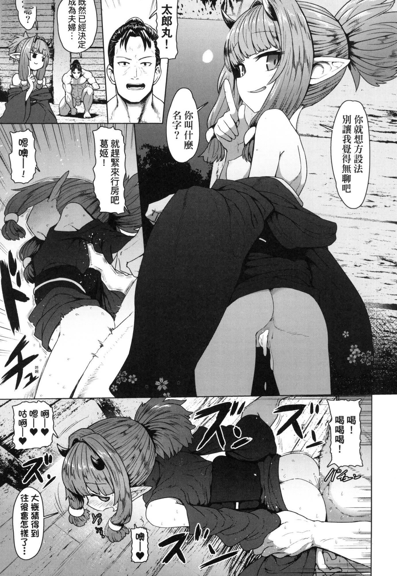 即堕ちロリババア｜即堕落萝莉永远娘[中国翻訳][无修正][すみやお]即堕ちロリババア｜即堕落萝莉永远娘[中国翻訳][无修正]