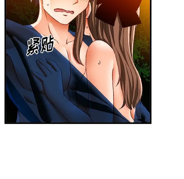 绘写你我的纯真第40话