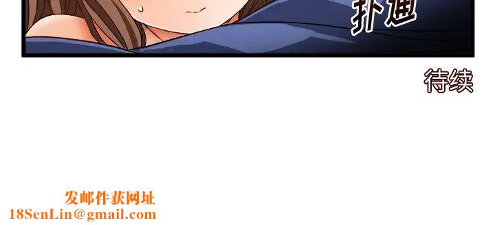繪寫你我的純真第40话