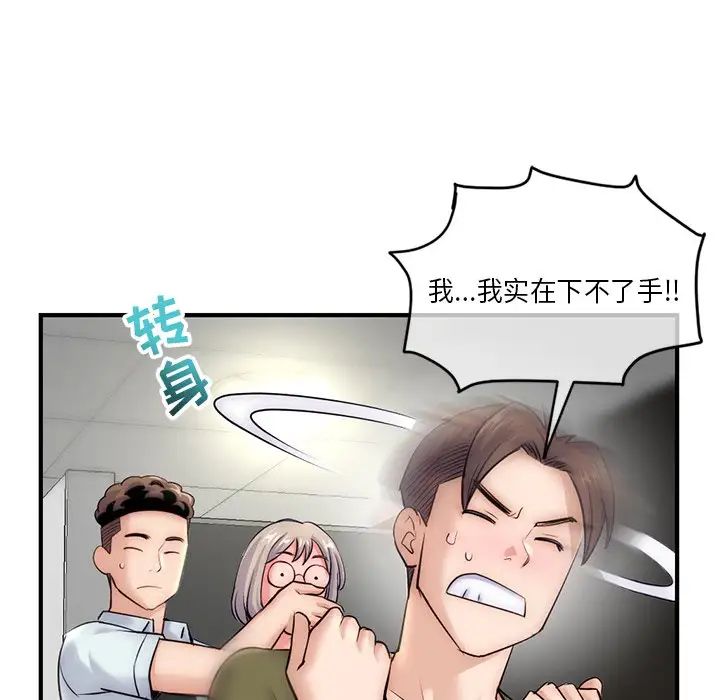 深夜网吧第15话