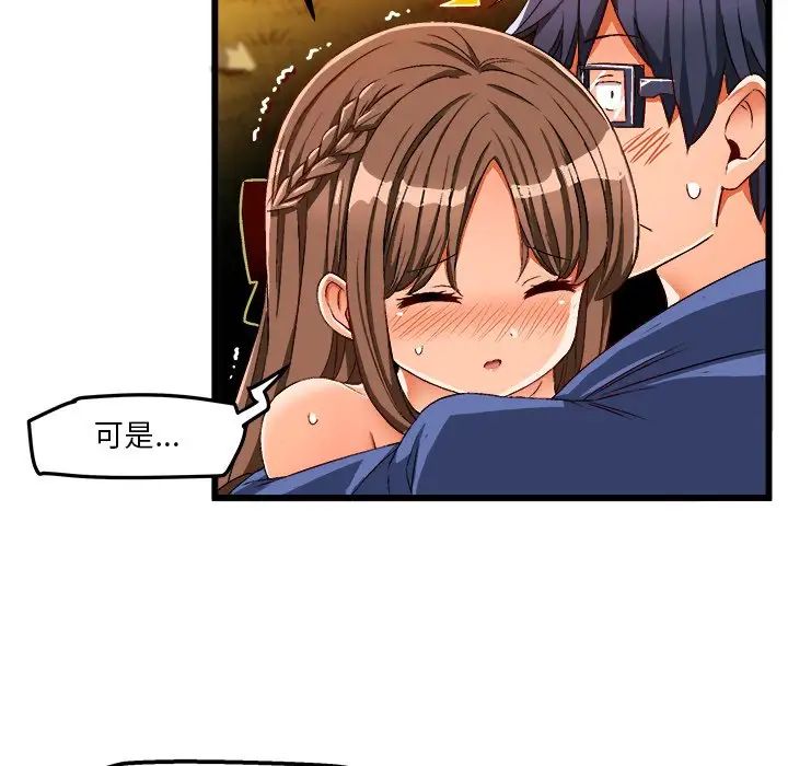 绘写你我的纯真第41话
