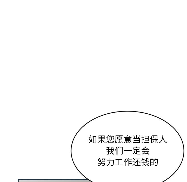 沉重的契約第2話