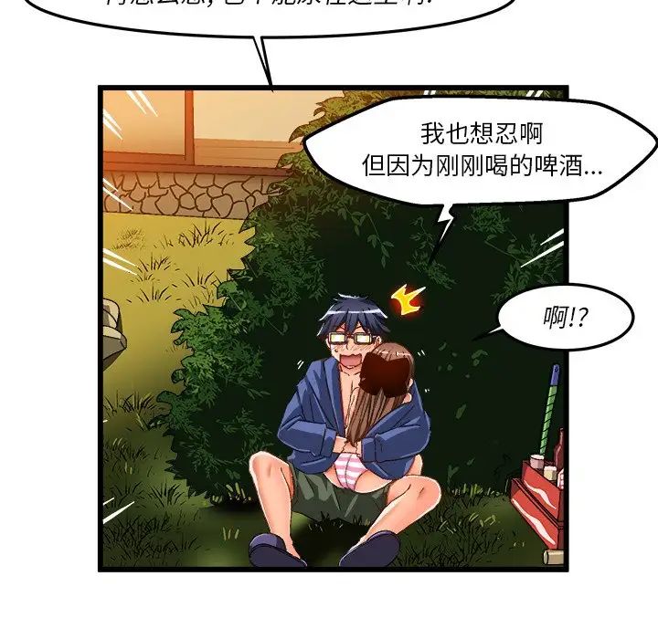 繪寫你我的純真第41话