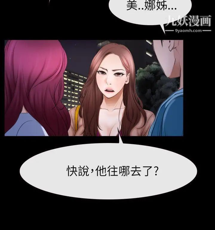 猜不透的心第60話
