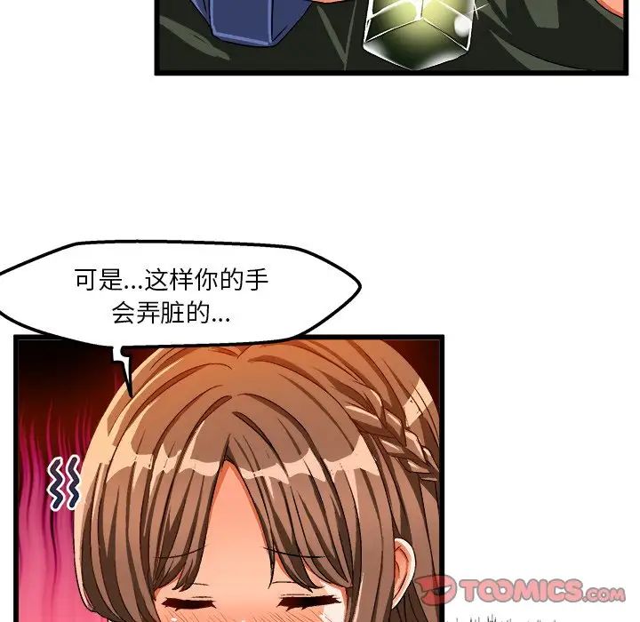 绘写你我的纯真第41话