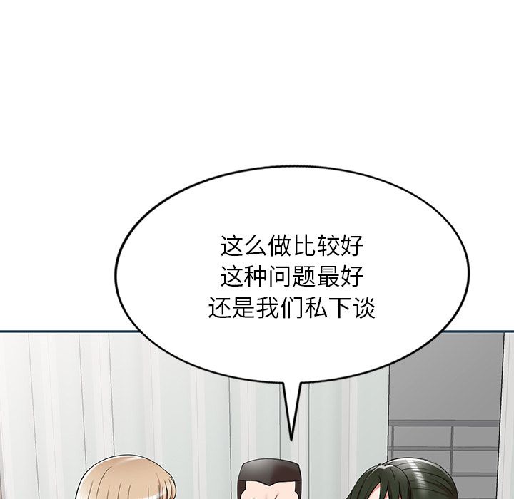 沉重的契約第2話