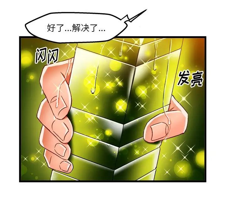 繪寫你我的純真第41话