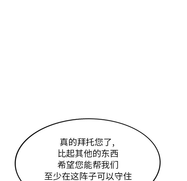 沉重的契約第2話