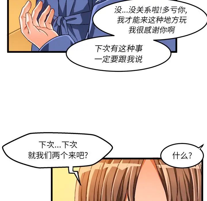 绘写你我的纯真第41话