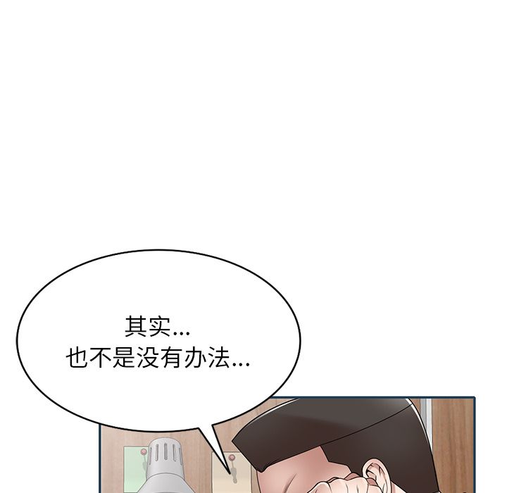 沉重的契約第2話