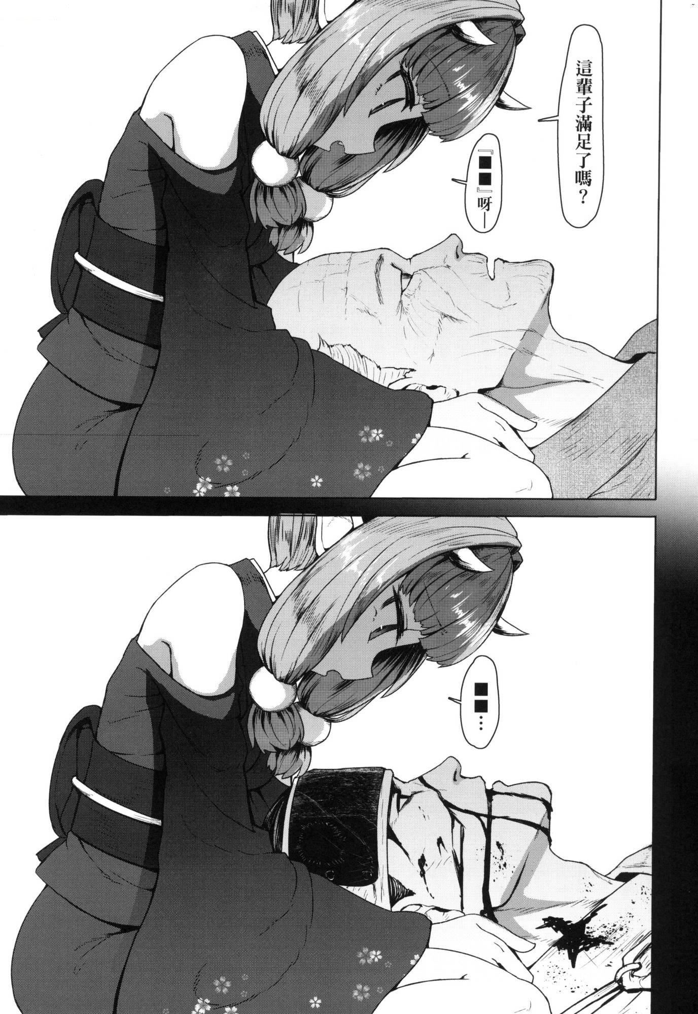 即墮ちロリババア｜即墮落蘿莉永遠娘[中國翻訳][無修正][すみやお]即墮ちロリババア｜即墮落蘿莉永遠娘[中國翻訳][無修正]