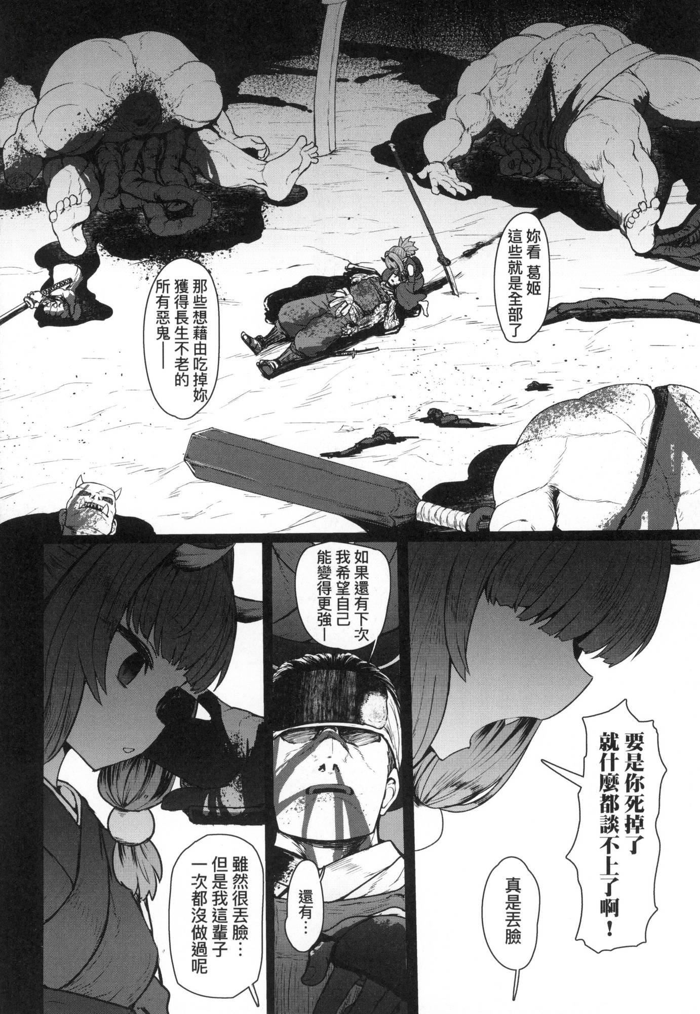 即堕ちロリババア｜即堕落萝莉永远娘[中国翻訳][无修正][すみやお]即堕ちロリババア｜即堕落萝莉永远娘[中国翻訳][无修正]