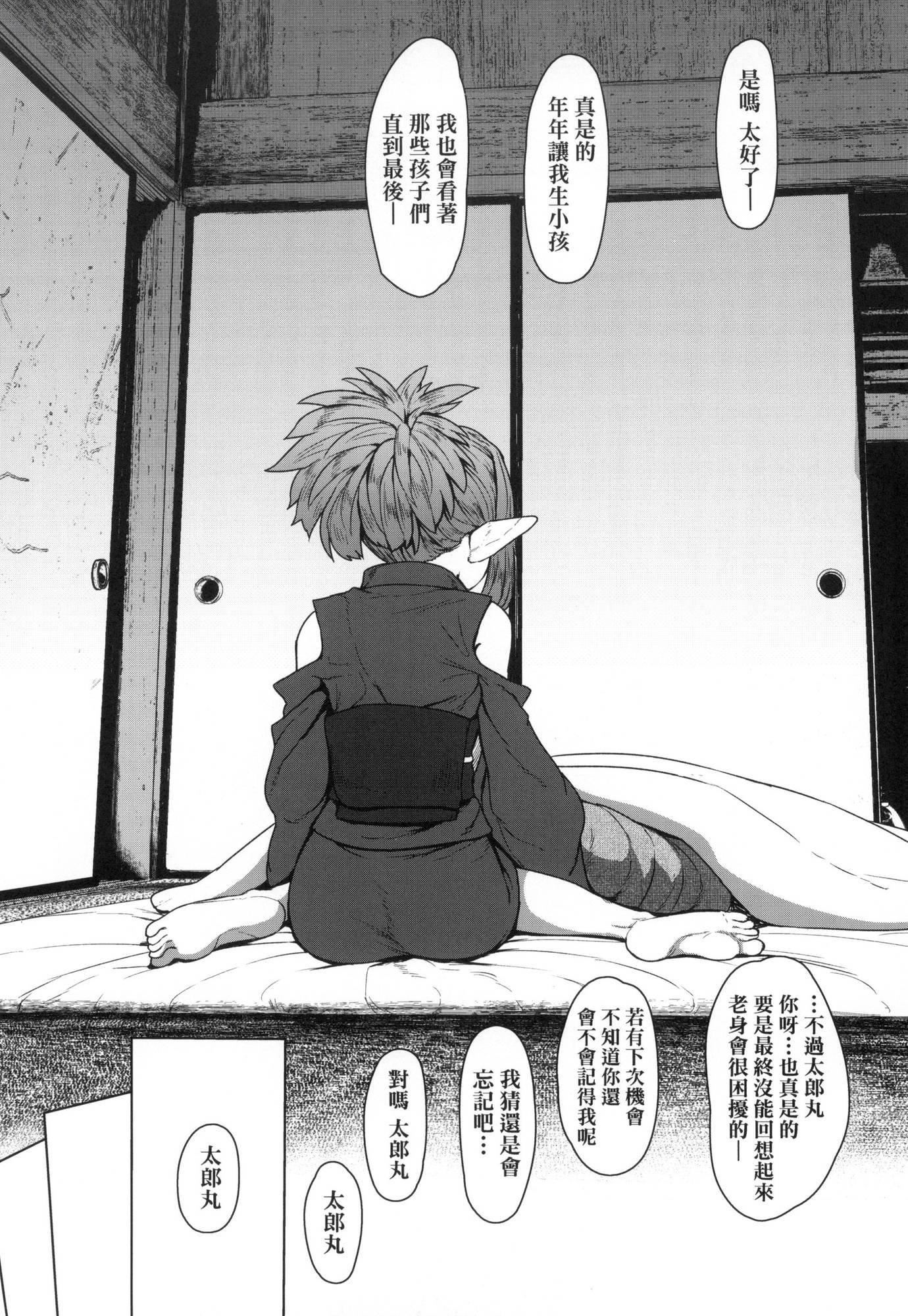 即墮ちロリババア｜即墮落蘿莉永遠娘[中國翻訳][無修正][すみやお]即墮ちロリババア｜即墮落蘿莉永遠娘[中國翻訳][無修正]