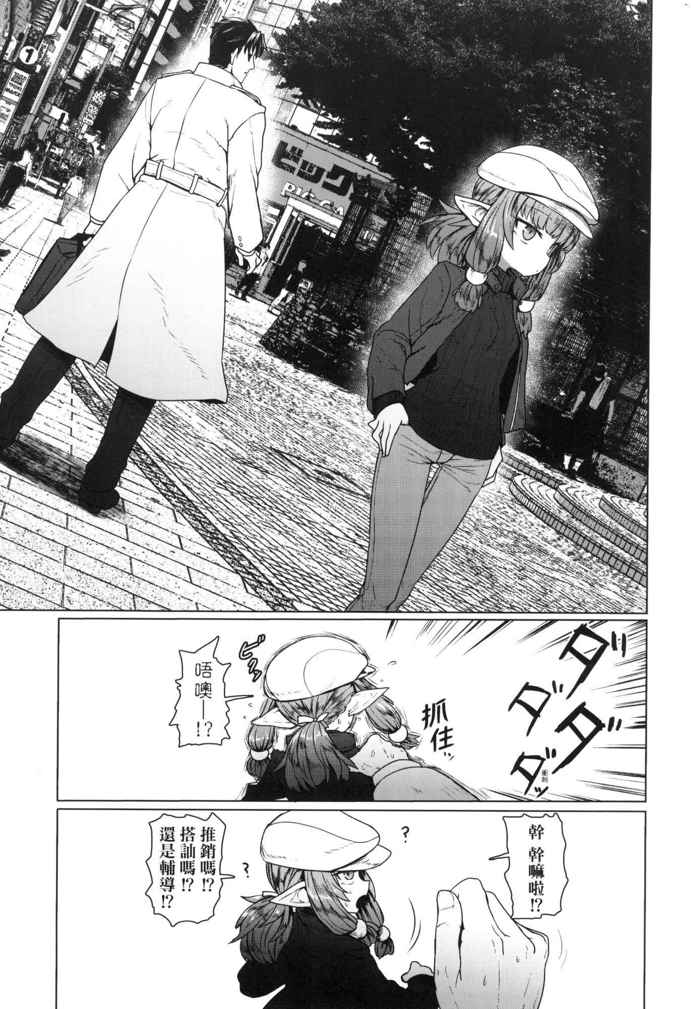 即堕ちロリババア｜即堕落萝莉永远娘[中国翻訳][无修正][すみやお]即堕ちロリババア｜即堕落萝莉永远娘[中国翻訳][无修正]