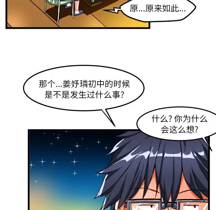 绘写你我的纯真第41话