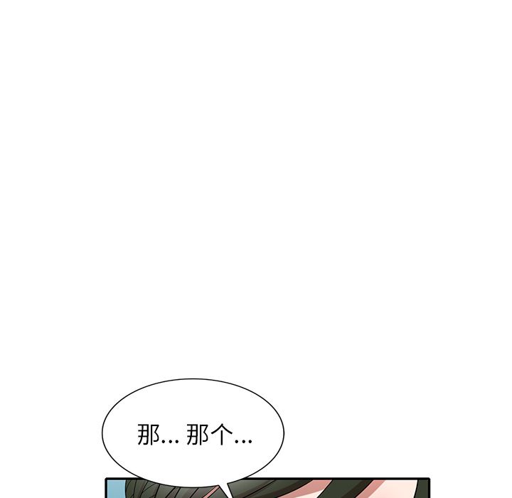 沉重的契約第2話
