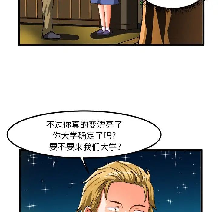 绘写你我的纯真第41话