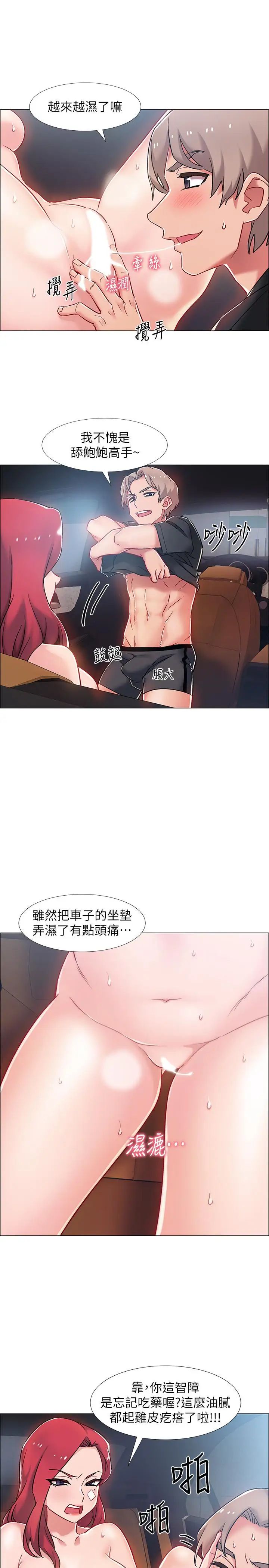 入伍倒数中第9话-沉迷于性爱的她