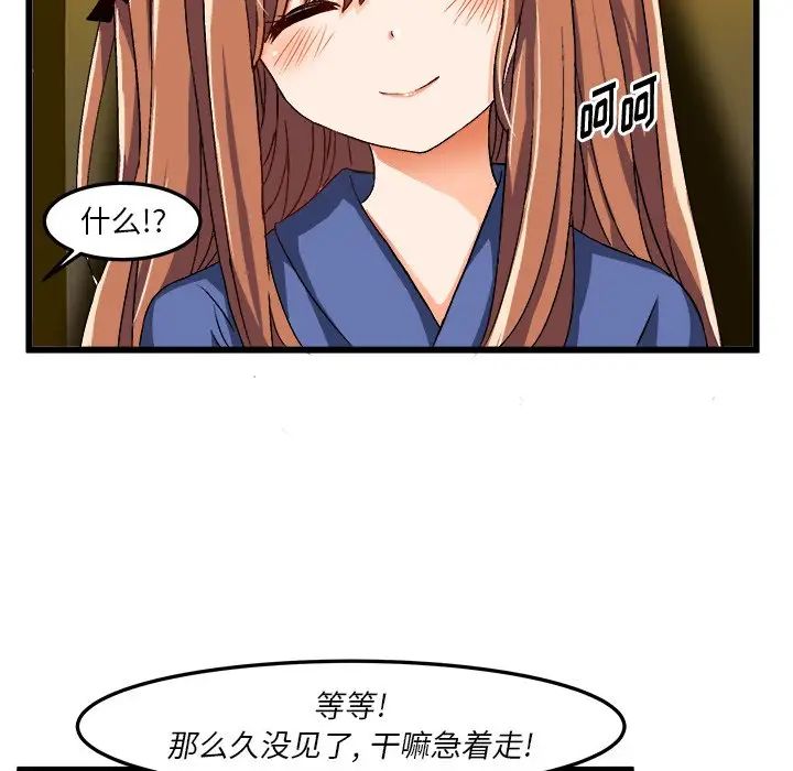 绘写你我的纯真第41话