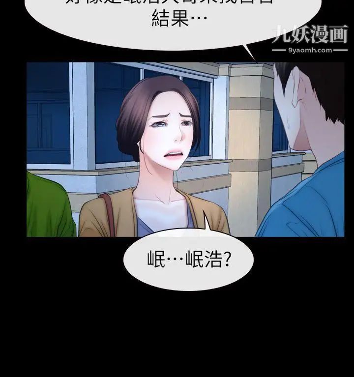 猜不透的心第62話