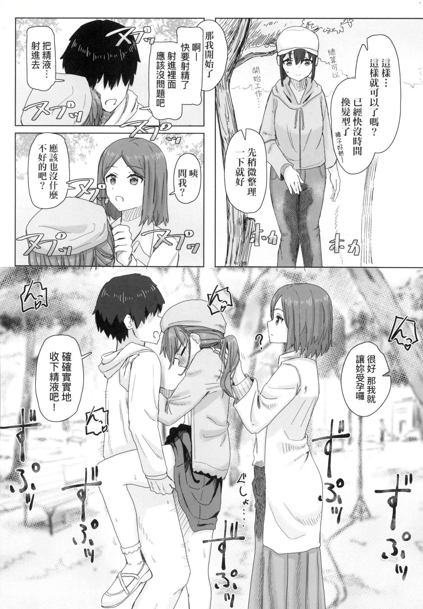 常识改変活动记録[中国翻訳][无修正][DL版][角煮煮]常识改変活动记録[中国翻訳][无修正][DL版]