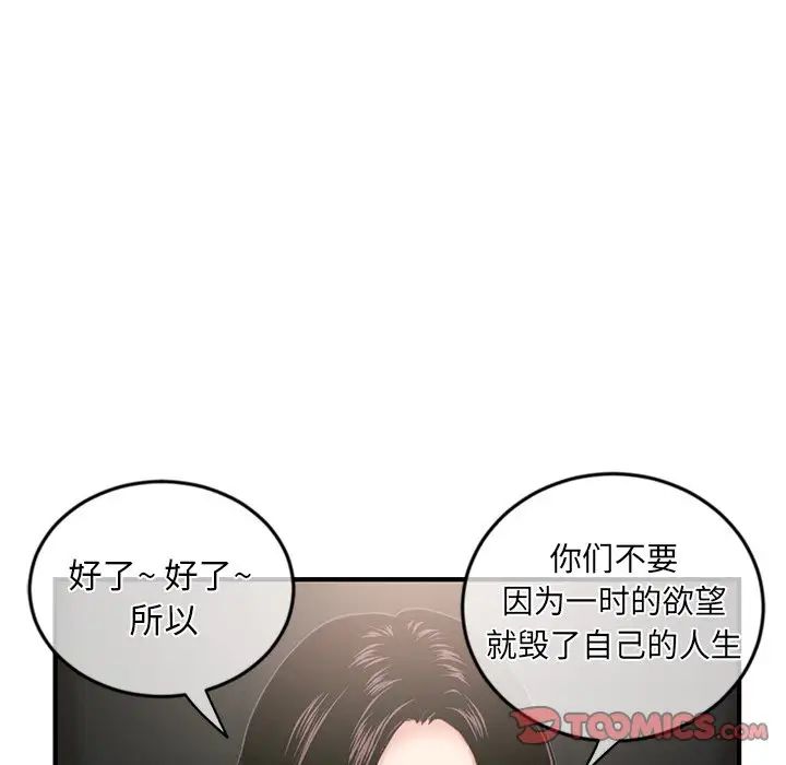 深夜网吧第15话
