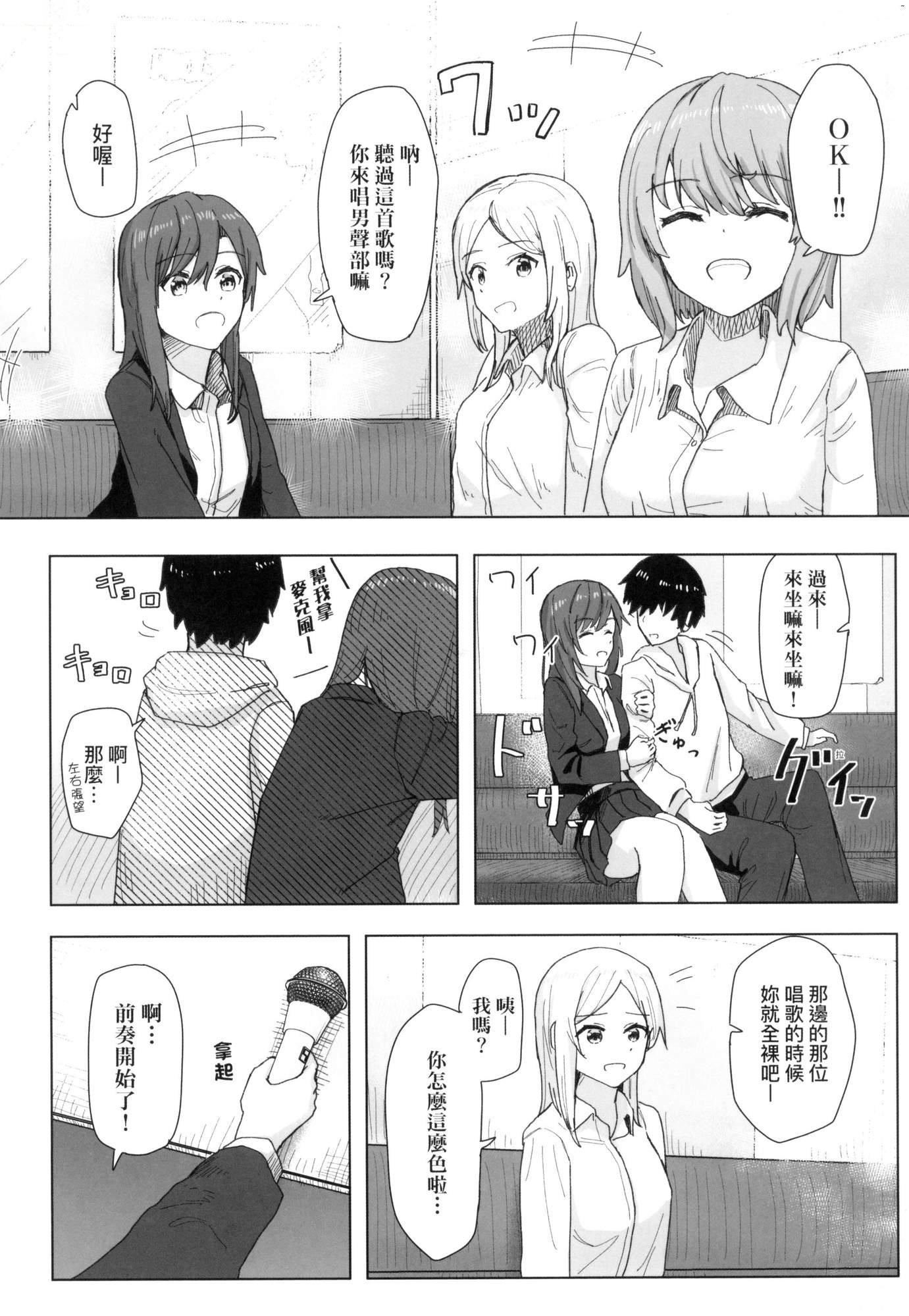 常识改変活动记録[中国翻訳][无修正][DL版][角煮煮]常识改変活动记録[中国翻訳][无修正][DL版]