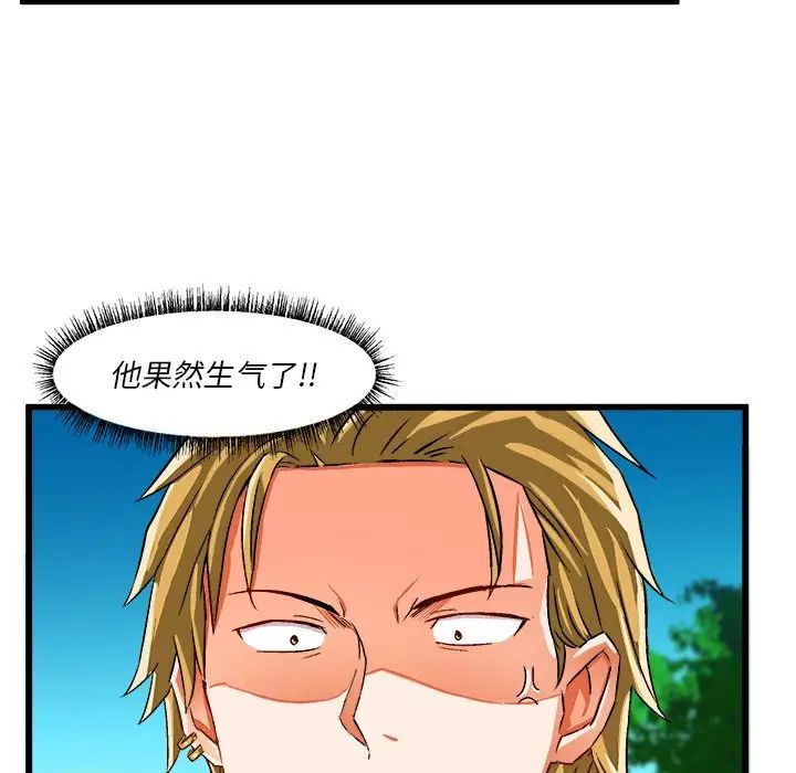 繪寫你我的純真第42话