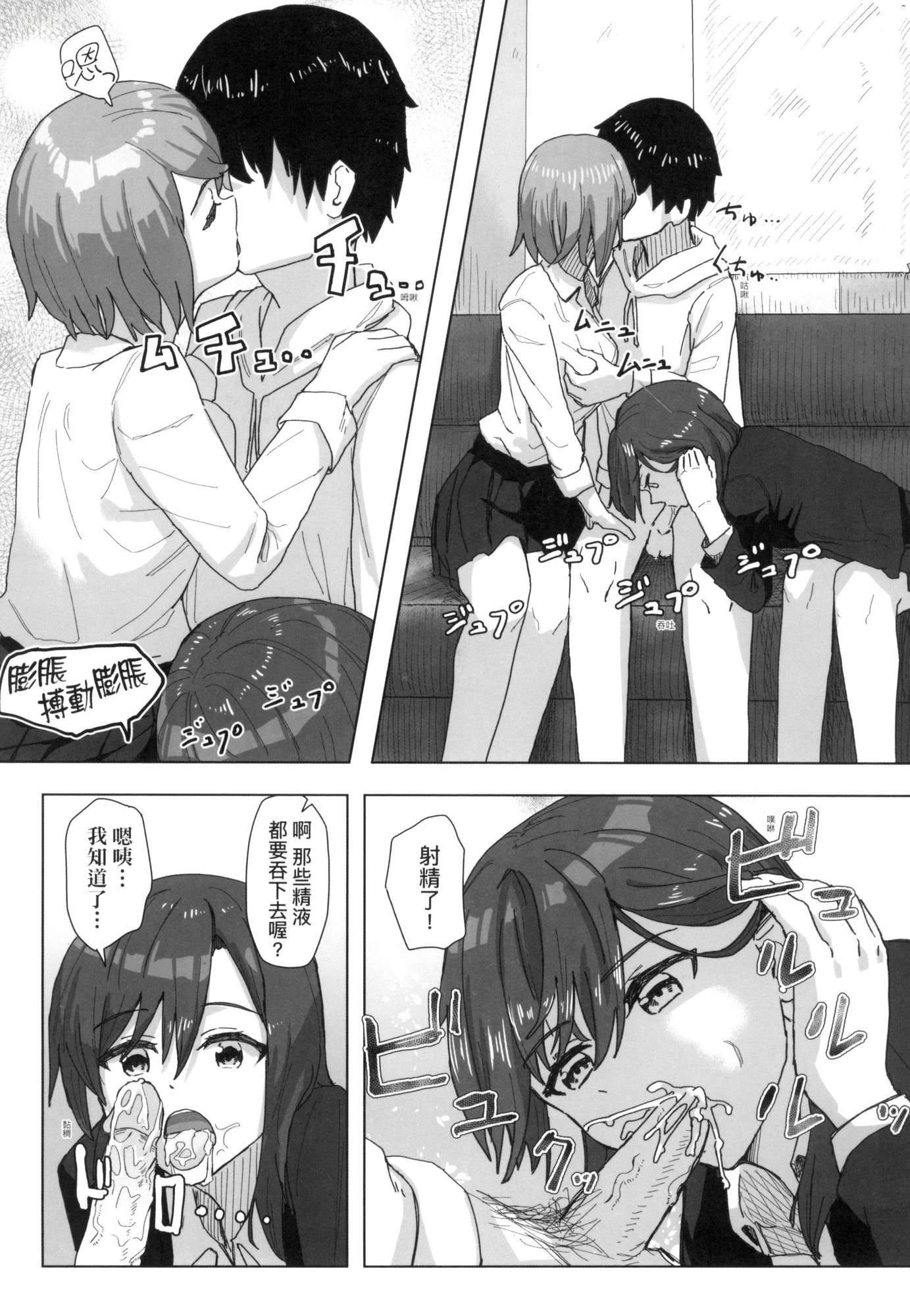 常识改変活动记録[中国翻訳][无修正][DL版][角煮煮]常识改変活动记録[中国翻訳][无修正][DL版]
