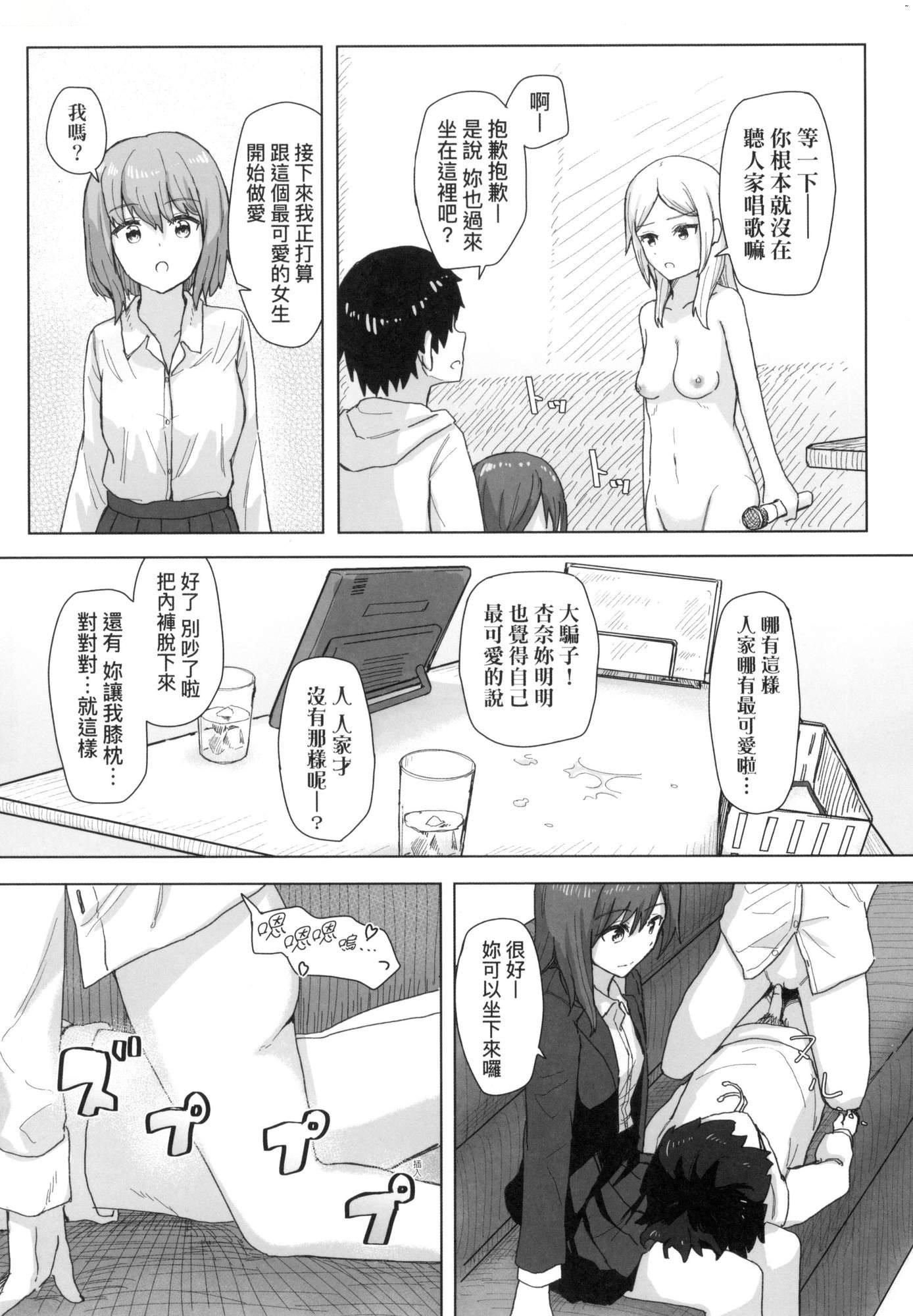 常识改変活动记録[中国翻訳][无修正][DL版][角煮煮]常识改変活动记録[中国翻訳][无修正][DL版]